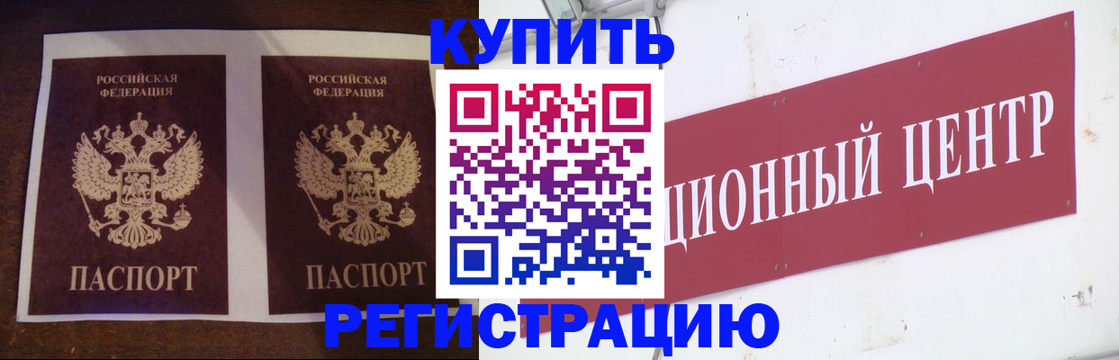 прописка паспорт в Лодейном Поле