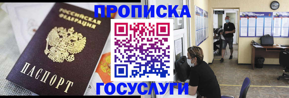 временная регистрация адрес в Лодейном Поле