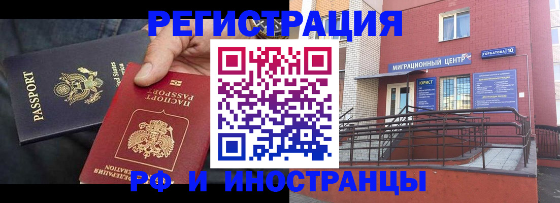 временная регистрация в Лодейном Поле