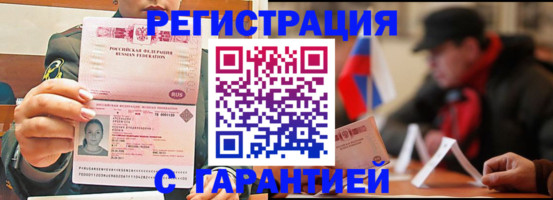 прописка поиск в Лодейном Поле